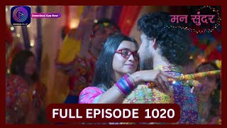 Mann Sundar  7 Oct 2024  Full Episode 1020  Dangal TV [upl. by Selden174]