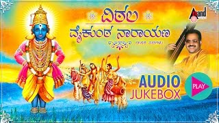 Vittala Vaikuntta Narayana  Kannada Dasarapada Juke Box  Sung By Narasimha Naik  Kannada [upl. by Dlorrej52]