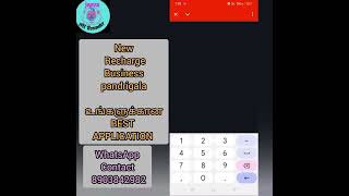 EKONNECT MULTI RECHARGE BUSINESS Easy Money Added Method RECHARGE BUSINESS TN COMPANY [upl. by Singhal803]