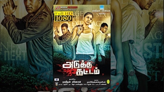 Adutha Kattam  Malar Meni Perumal Ganthiban  Tamil Movie [upl. by Maria]