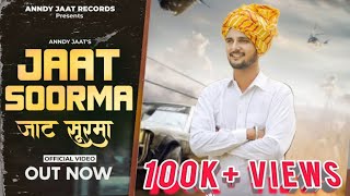 जाट सूरमा  Jaat Surma  Anndy Jaat  Haryanvi Songs Haryanavi 2022  New Jaat Song 2022 [upl. by Leeland]