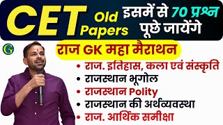 Rajastahn CET Papers Solutions 2024  Rajasthan GK Questions  Rajasthan History Geo Polity Eco [upl. by Maunsell]