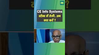 CE Info Systems Share Price स्टॉक में तेजी अब क्या करें  moneycontrol stockprice marketswithmc [upl. by Eduino]