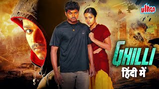 Ghilli  Superstar Vijay Aur Trisha Ki Romantic Action Movie  Superhit South Movies [upl. by Muhammad972]