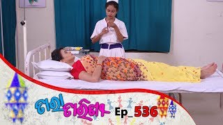 Tara Tarini  Full Ep 536  26th July 2019  Odia Serial – TarangTv [upl. by Trudie631]