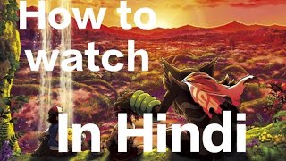 How to watch Pokemon movie secrets of the jungle in hindi [upl. by Leugimsiul]