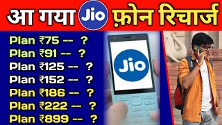 Jio Phone New Recharge Plans 2023  Jio 91 Plans Details  JioPhone  Jio New Plan 2023 [upl. by Marge]