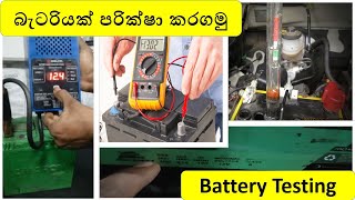 How to test Battery  How to test Battery with Multimeter  Load Tester  Hydrometer  CCA  Ah  RC [upl. by Sheng]