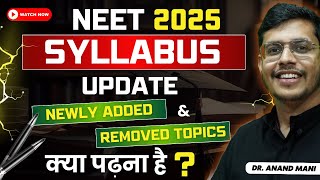 NEET 2025 Final Syllabus Updated  NTA NEET 2025 Latest News  Dr Anand Mani [upl. by Conn]