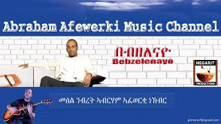 Eritrea music Abraham Afewerki  Bebzelenayoበብዘለናዮ Official Audio Video [upl. by Nonohcle]