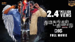 Dhuruvangal Pathinaaru D16 Tamil Full HD Movie  Rahman  Karthick Naren [upl. by Htaras]