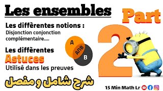 Les ensembles  Part 2  كل الخواص ،الأفكار و الطرق المتعلقة بتمارين المجموعات [upl. by Maurreen]