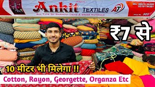 लोट शॉट  Cut Piece Market Surat  Cotton Cut Piece Clothes Market Surat Suit Fabric Wholesale Shop [upl. by Yendroc]