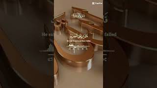 الشيخ السيد سعيد سوره المائده [upl. by Olatha]