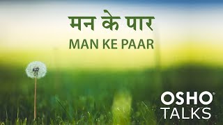 OSHO Man Ke Paar [upl. by Alick865]