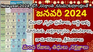 Good days in January 2024imporatant days in January 2024January 2024 calendar in telugu [upl. by Beaufort]