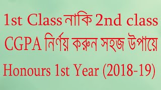 how to calculate cgpa ।। How to Calculate Greading point CGPA ।। National University [upl. by Reiss]