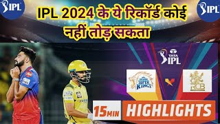 IPL 2024 में बने कई बड़े बड़े रिकॉर्डIPL 2024 special episode no 1csk vs rcb fast match highlights [upl. by Ragen]