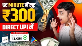 2024 BEST MONEY EARNING APP  Earn Daily ₹3500 Real Cash Without Investment Today New Earning App [upl. by Tyika]