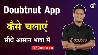 Doubtnut App में Available Classes नहीं देखा तो क्या देखा  Best App  How To Use Doubtnut App [upl. by Ahtiuqal]