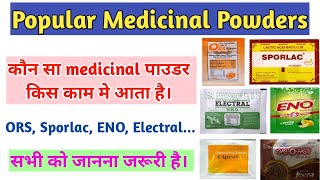 कौन सा पाउडर Sachet किस काम मे आता है। सभी को पता होना चाहिए। Medicinal powder uses in hindi। [upl. by Rena]