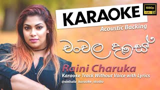 Chanchala Dase  චංචල දෑසේ  Sinhala Karaoke  Without Voice  Raini Charuka [upl. by Sug946]