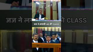 Judge vs IAS  vidhiektasngh ias lawyer advocate law shorts [upl. by Notnirt]