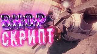 ВСЯ ПРАВДА ПРО BHOP СКРИПТ HUGERAIN [upl. by Gleich]