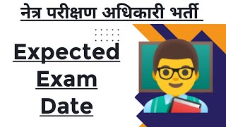 Expected Exam date [upl. by Nawaj]