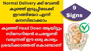 Normal delivery tips in malayalamPregnancy MalayalamTaalibees home [upl. by Bromley]