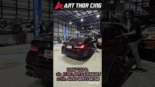 BMW G20 D ท่อ EURO ARTS EXHAUST อาร์ท ท่อซิ่ง 0895148760 [upl. by Leddy]