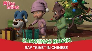 Mandarin for Kids with Miaomiao Ep94—Christmas Break Compilation [upl. by Akimed]