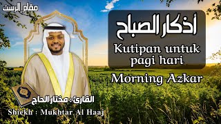 Azkar Syiekh Mukhtar Al Hajj  Best Quran Recitation [upl. by Rees33]