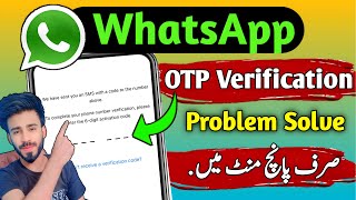 WhatsApp Otp Verification Code Problem Solution [upl. by Tasha]