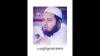 কি বুঝলেন  Sheikh Abdullah Bin Abdur Razzak istighfar42 islamicvideo banglawaaz abdullah waj [upl. by Merce]