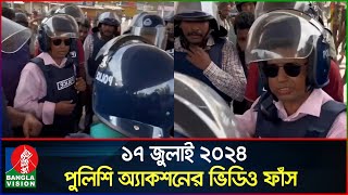 সেদিন যাত্রাবাড়ীতে পুলিশ সদস্যদের যে নির্দেশনা দিয়েছিলেন ডিবি হারুন  DB Harun  Quota Movement [upl. by Jensen]