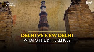 Delhi vs New Delhi Whats the Difference  Know Your Country  हिन्दी  National Geographic [upl. by Sert]