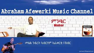 Eritrea music Abraham Afewerki  Mnbarምንባር Official Audio Video [upl. by Yrelle815]