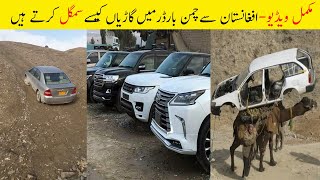 Chaman Border Car Smuggling  NCP Cars Chaman Border  Chaman Border Car Market  Deej Info TV [upl. by Gombach]