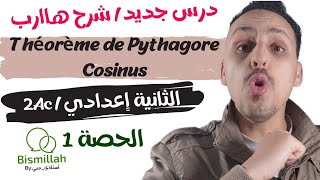 2Ac  الحصة 1  Théorème de pythagore et cosinus  شرح الدرس مع التمارين [upl. by Latsirhc]