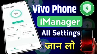 how to use vivo iManager app  iManager app kaise use kare  Vivo iManager kya hai [upl. by Phineas]