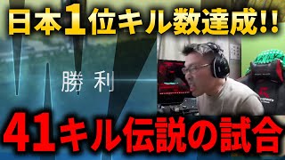 【CoDWARZONE】日本1位！ソロトリオで『41キル』キル数日本最高記録達成！【Solo Trio 41kill Japan Record】 [upl. by Graff176]