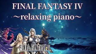 ファイナルファンタジーIVメドレー【作業用、勉強、睡眠用BGM】FINAL FANTASY IV bgm Relaxing Piano [upl. by Adim]