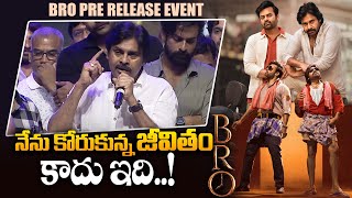 Power Star Pawan Kalyan Goosebumps Speech At Bro Pre Release Event  Sai Dharam Tej  Bullet Raj [upl. by Placeeda569]