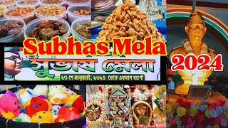 Subhas Mela Kankurgachi 2024 ❤️ সুভাষ মেলা 2024 কলকাতা 🎢 Kolkata Mela 2024 🎯 [upl. by Nairret30]