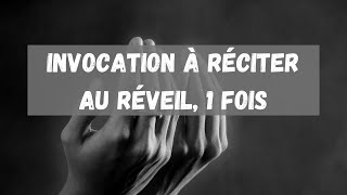 24 Invocation à réciter au réveil 1 fois [upl. by Graehme695]