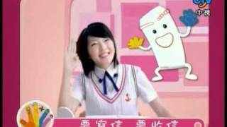 廣告 郵局 32 郵遞區號 2008 11mp4 [upl. by Stedmann]