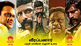 Veerappan whatsapp status maaveeran kaaduvettiyar speech  neruppu da official [upl. by Binah]