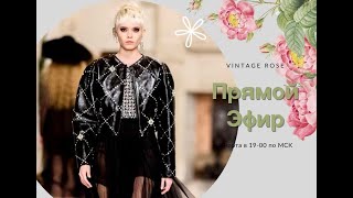 Прямой эфир от 1 марта 2024 года из студии Vintage Rose [upl. by Colleen]