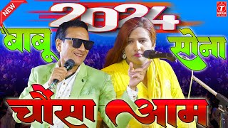 शरीफ का चौसा आम  Sharif Parwaz  Rukhsana Bano  New Ghazal 2024 [upl. by Ankney626]